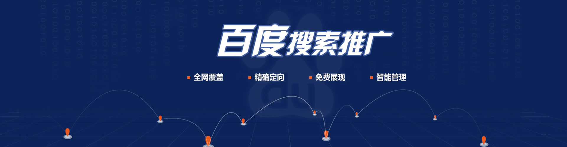 武胜信息流托管